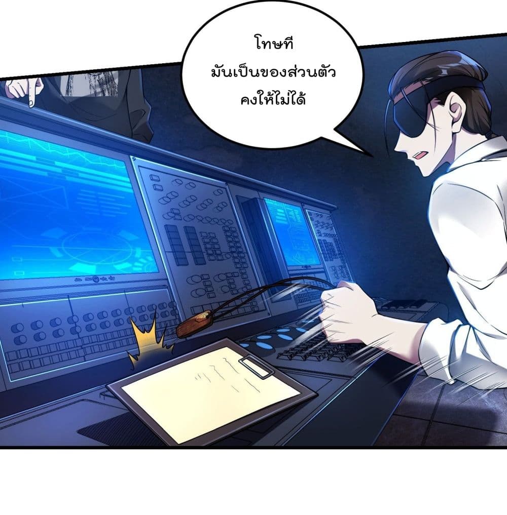 Immortal Husband in The City page 35