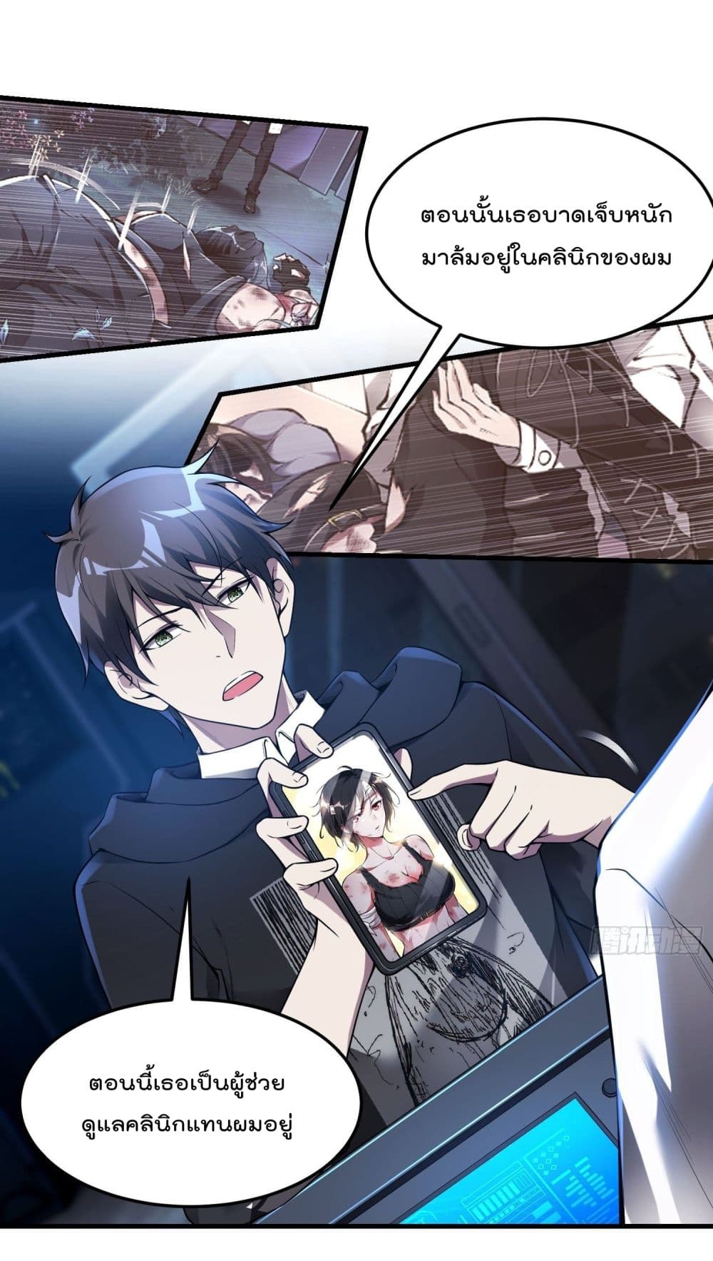 Immortal Husband in The City page 40
