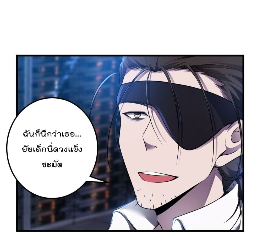 Immortal Husband in The City page 41