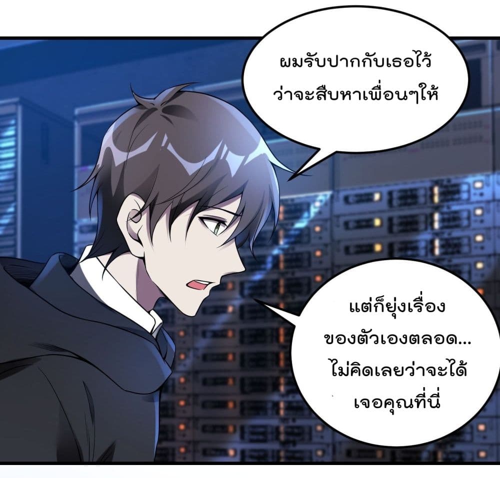 Immortal Husband in The City page 42