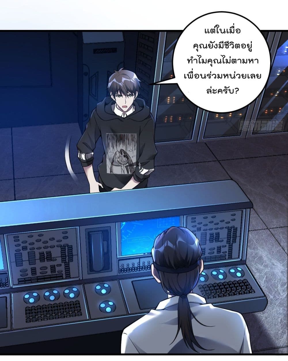 Immortal Husband in The City page 43