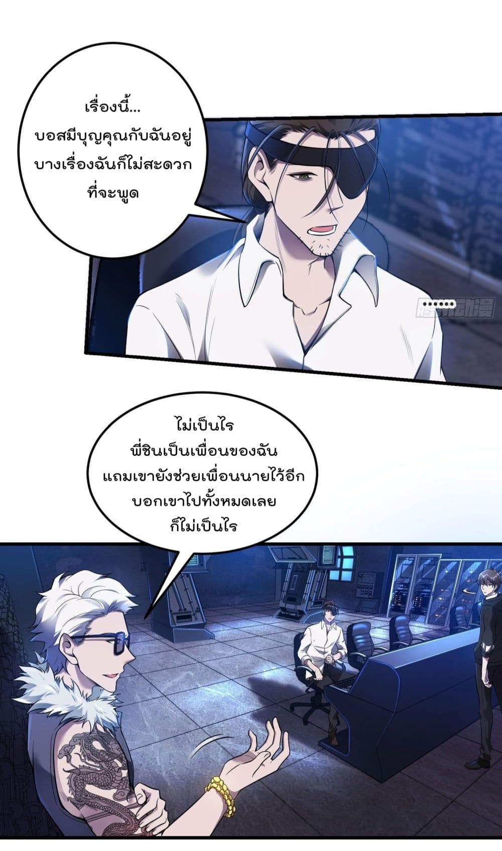 Immortal Husband in The City page 44