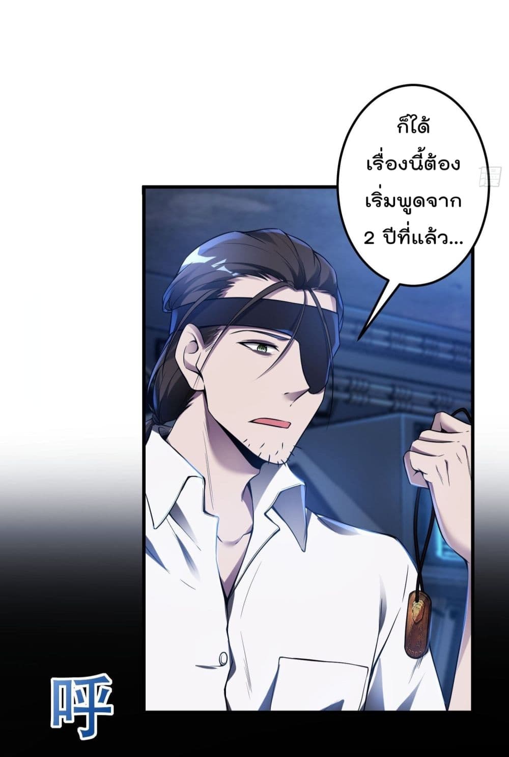 Immortal Husband in The City page 45