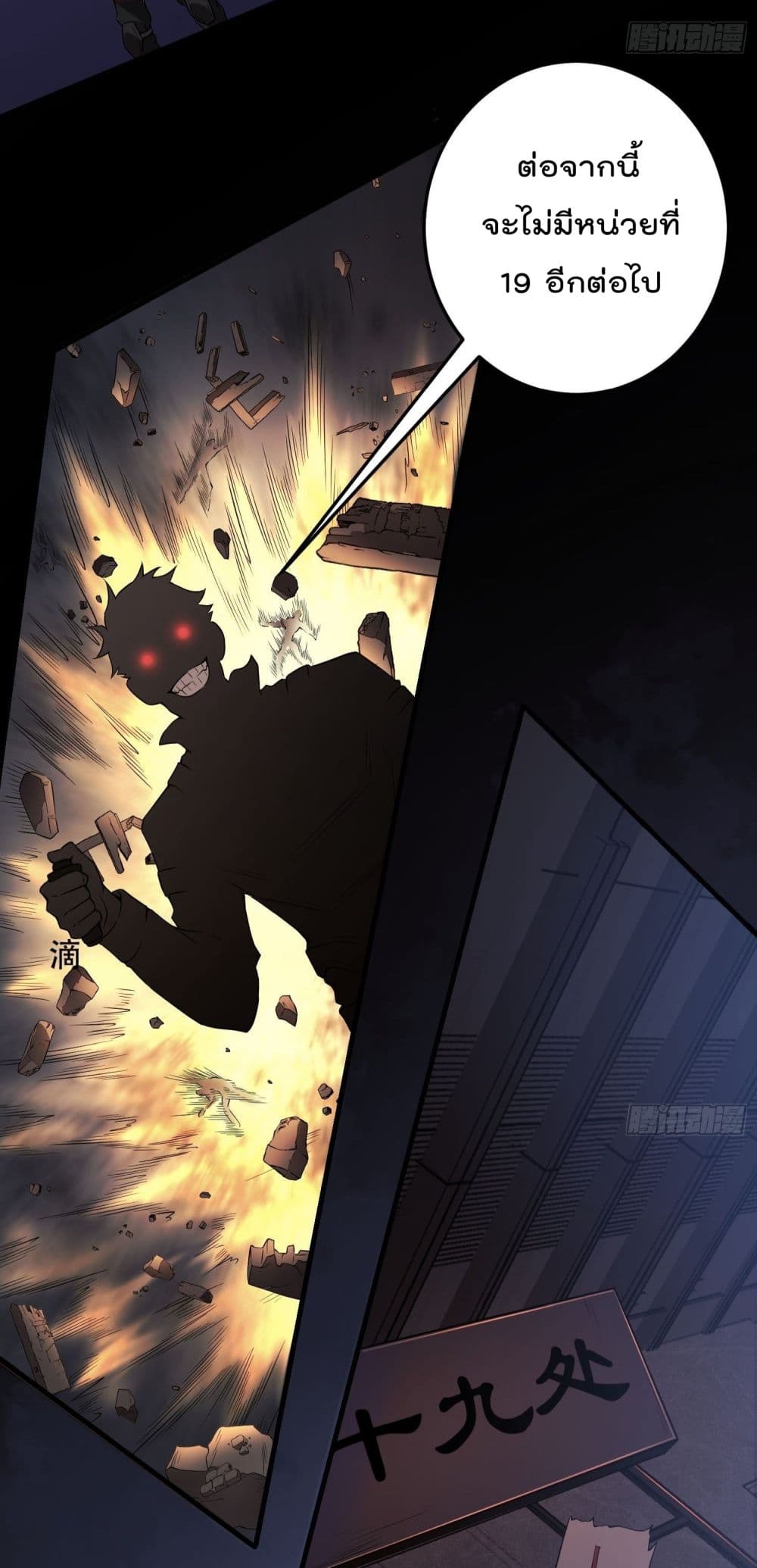 Immortal Husband in The City page 47