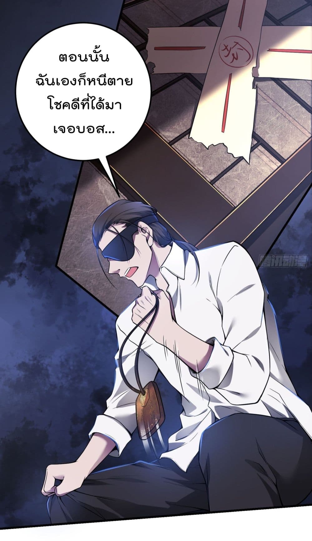 Immortal Husband in The City page 48