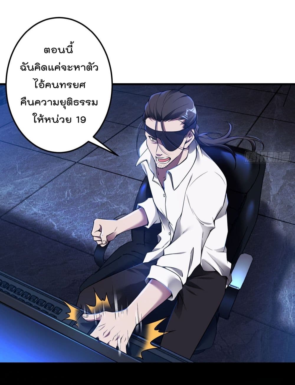 Immortal Husband in The City page 49