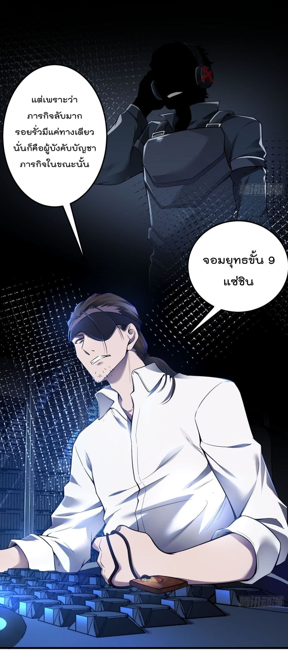 Immortal Husband in The City page 50