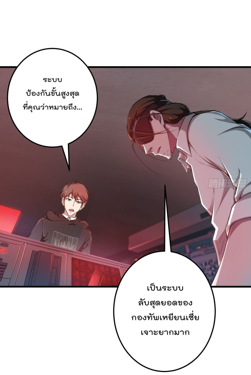 Immortal Husband in The City page 5