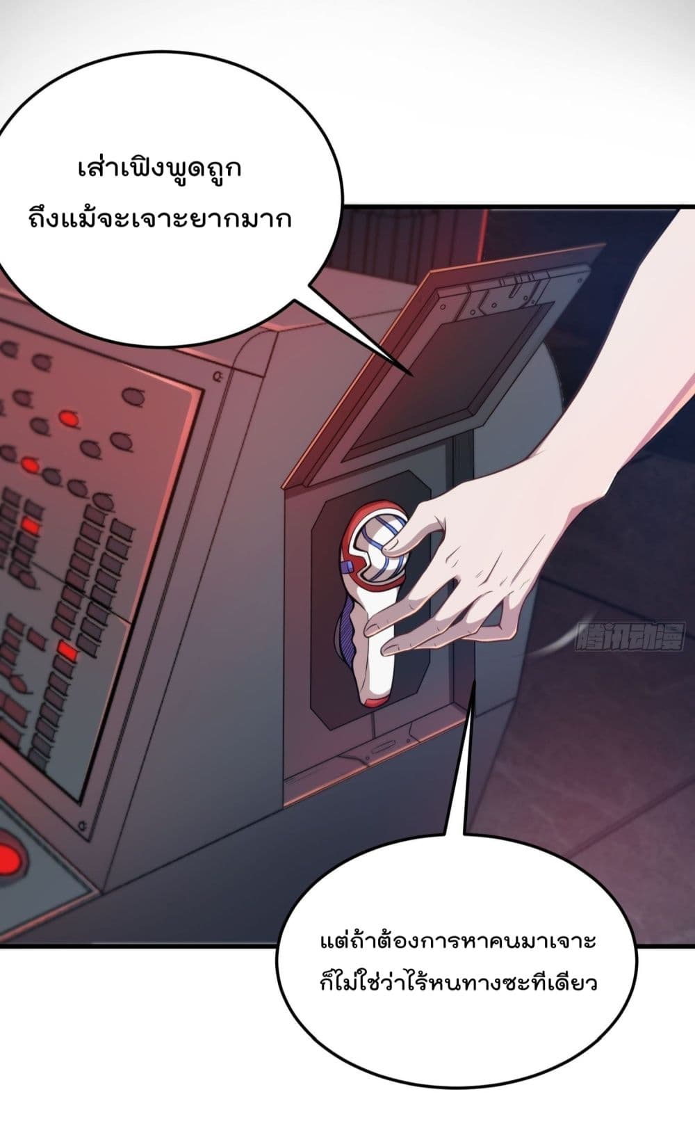 Immortal Husband in The City page 8