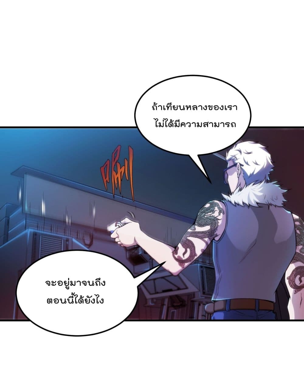 Immortal Husband in The City page 9