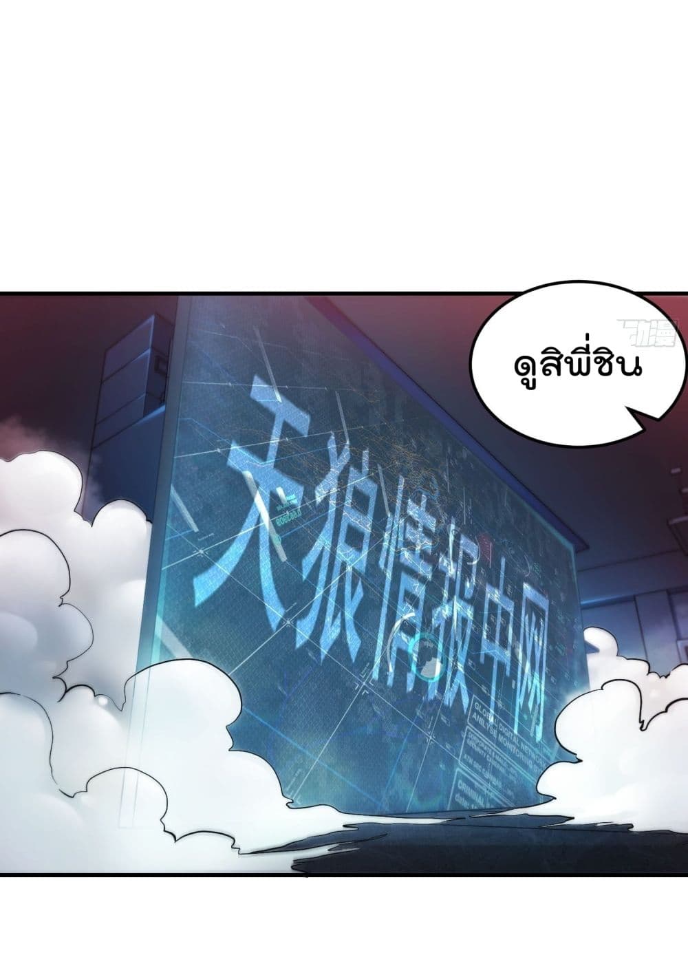 Immortal Husband in The City page 10