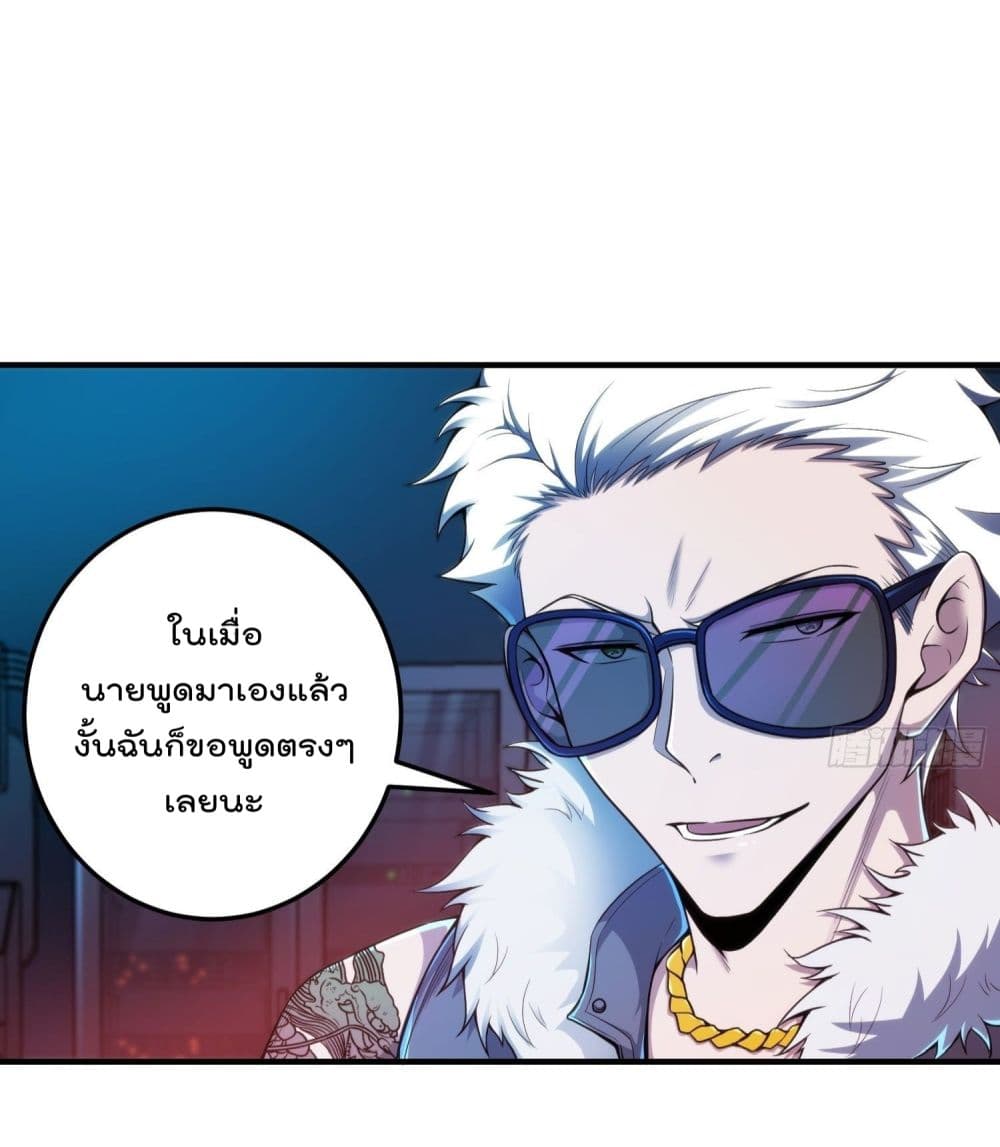 Immortal Husband in The City page 14