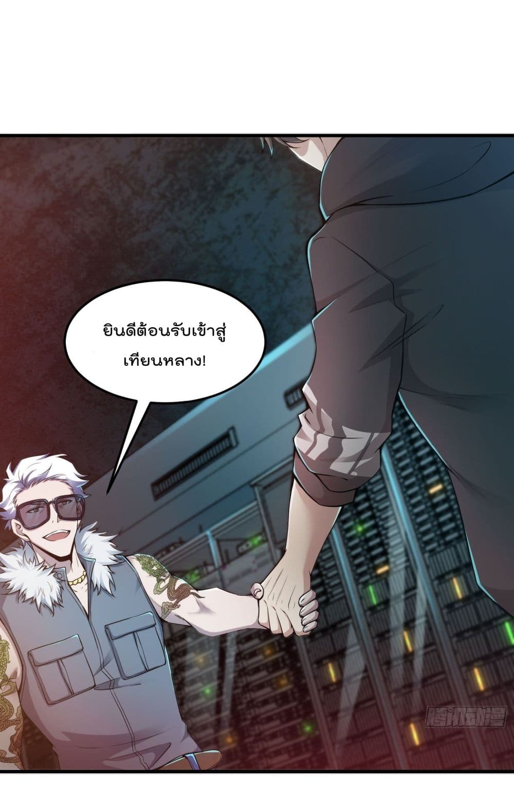 Immortal Husband in The City page 15
