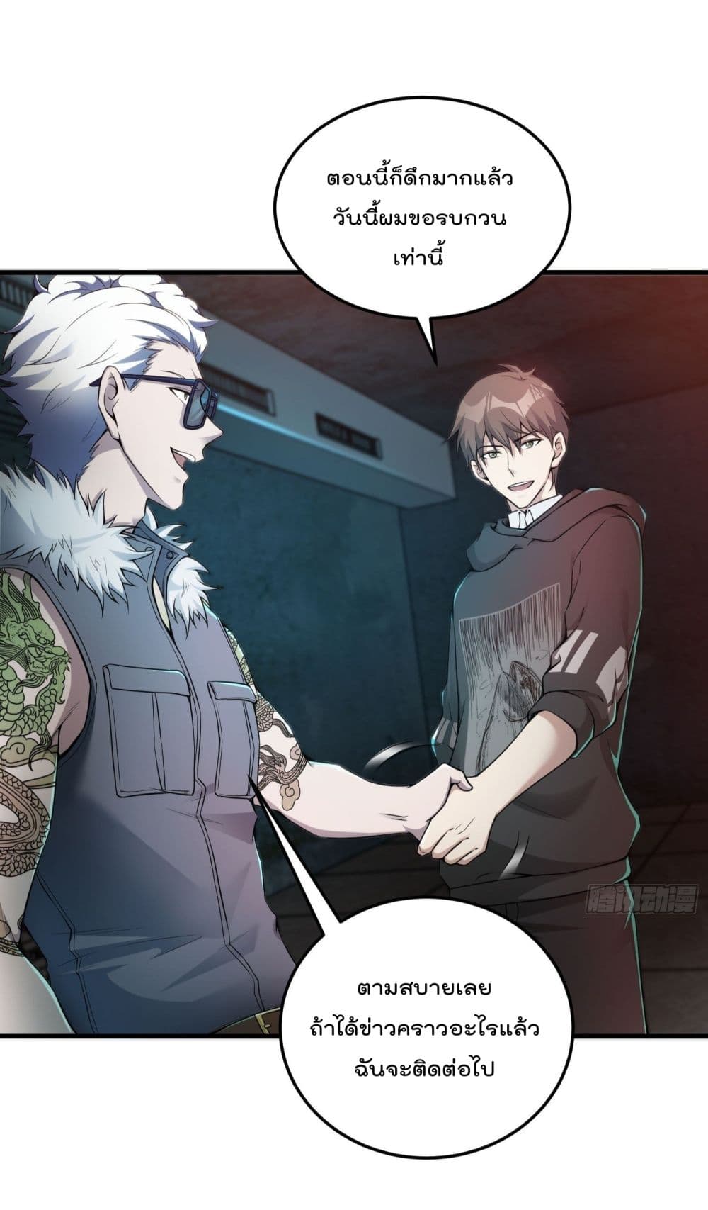 Immortal Husband in The City page 16