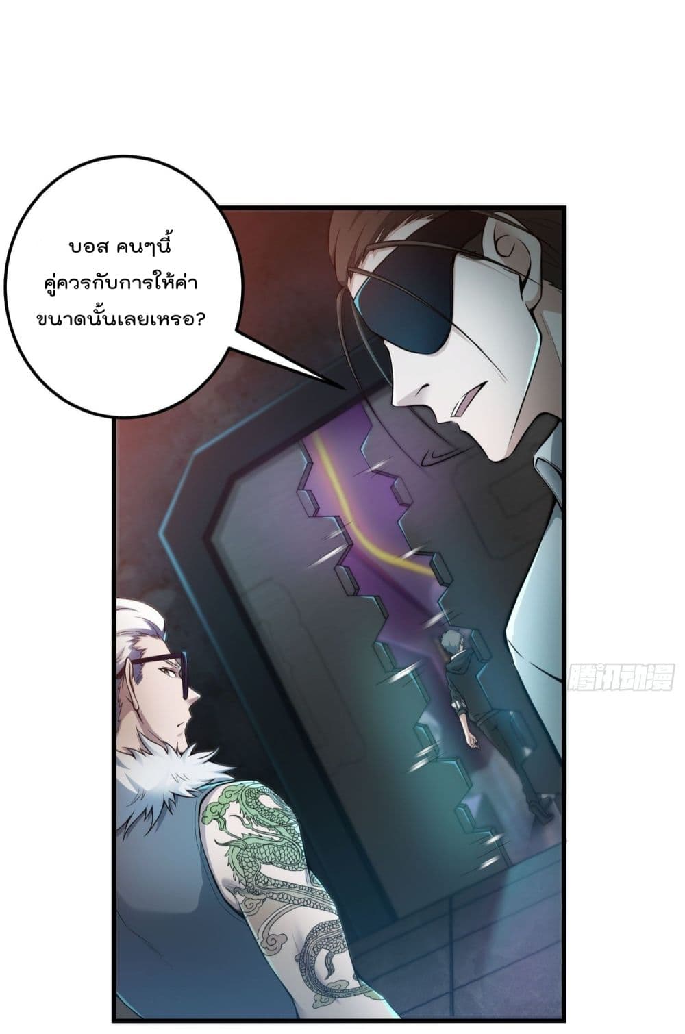 Immortal Husband in The City page 17