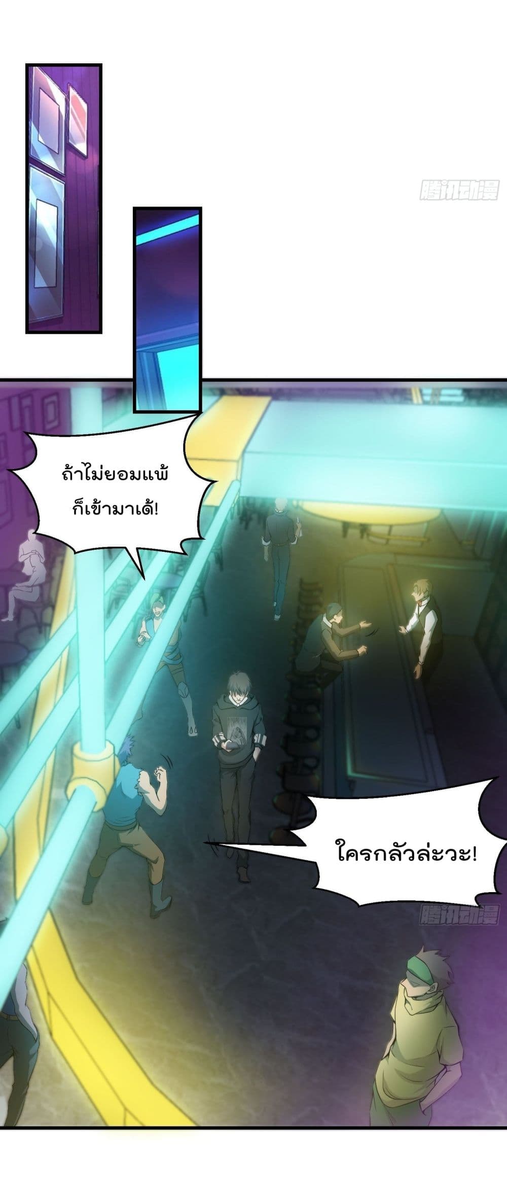 Immortal Husband in The City page 20