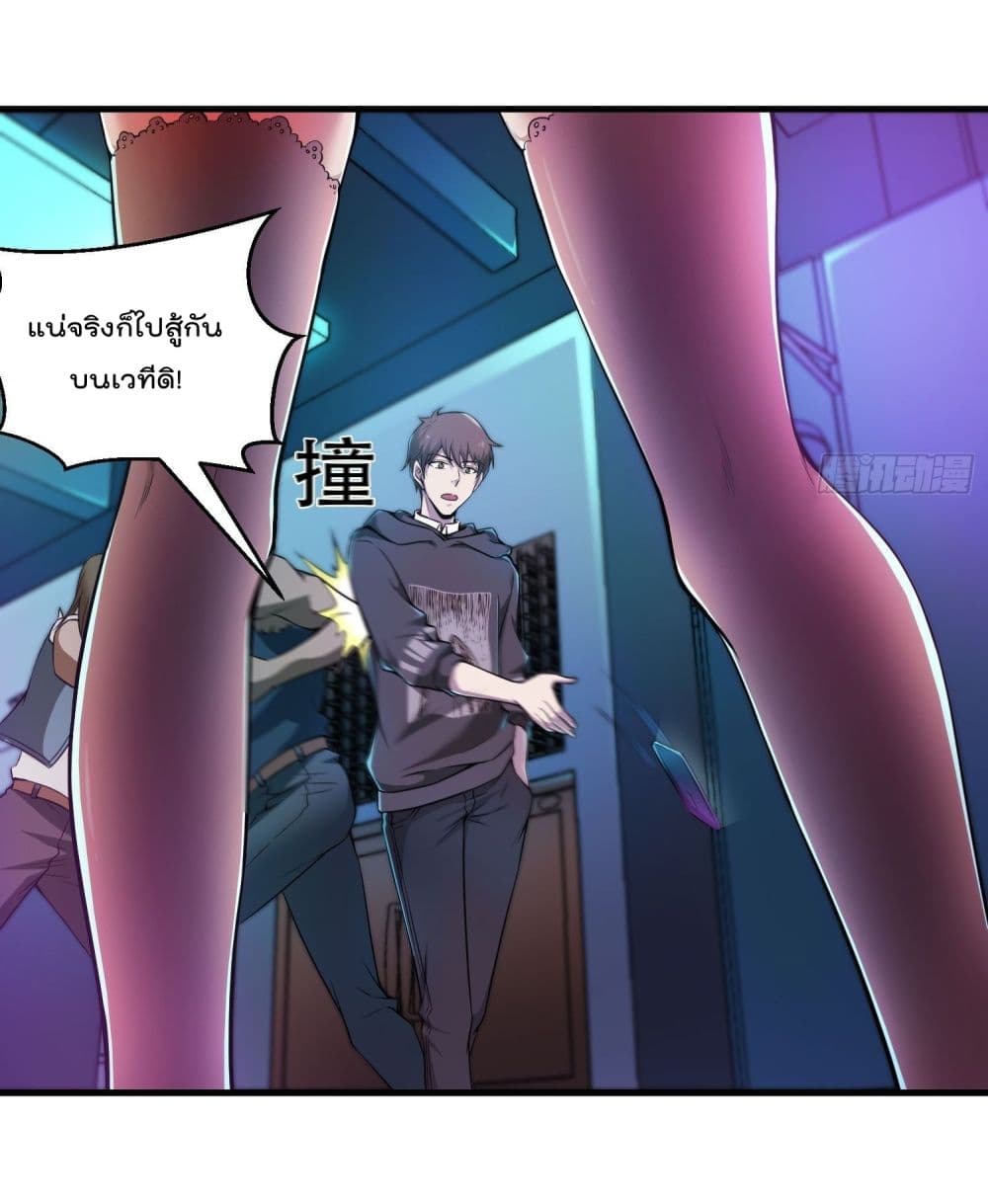 Immortal Husband in The City page 23