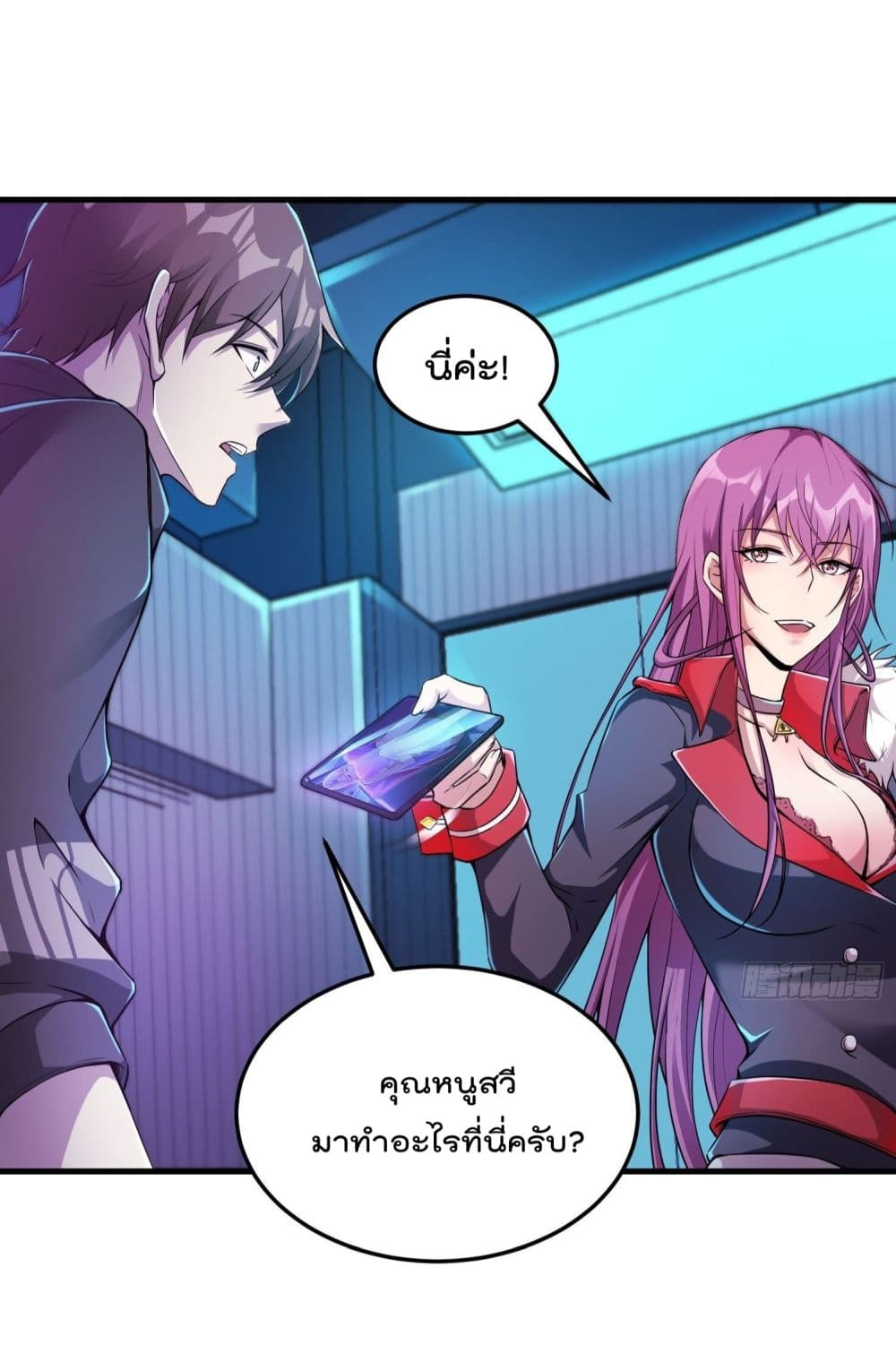 Immortal Husband in The City page 25