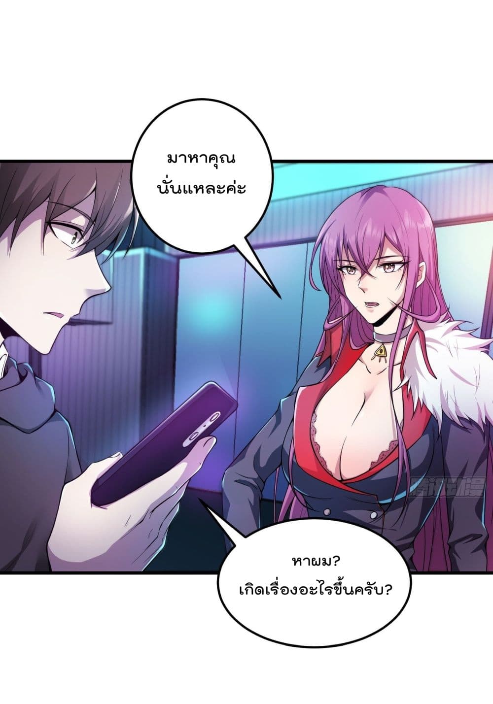 Immortal Husband in The City page 26