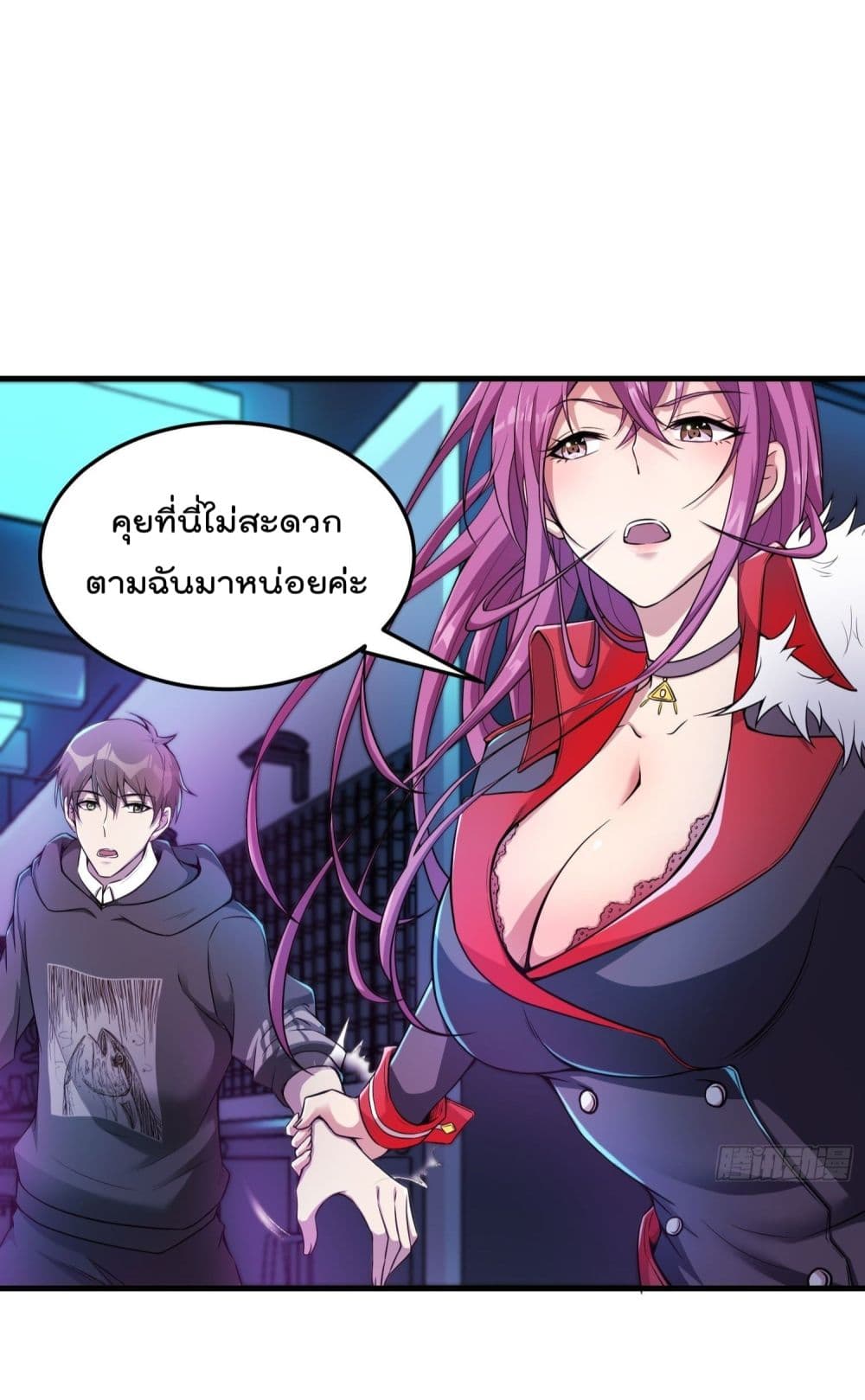Immortal Husband in The City page 27