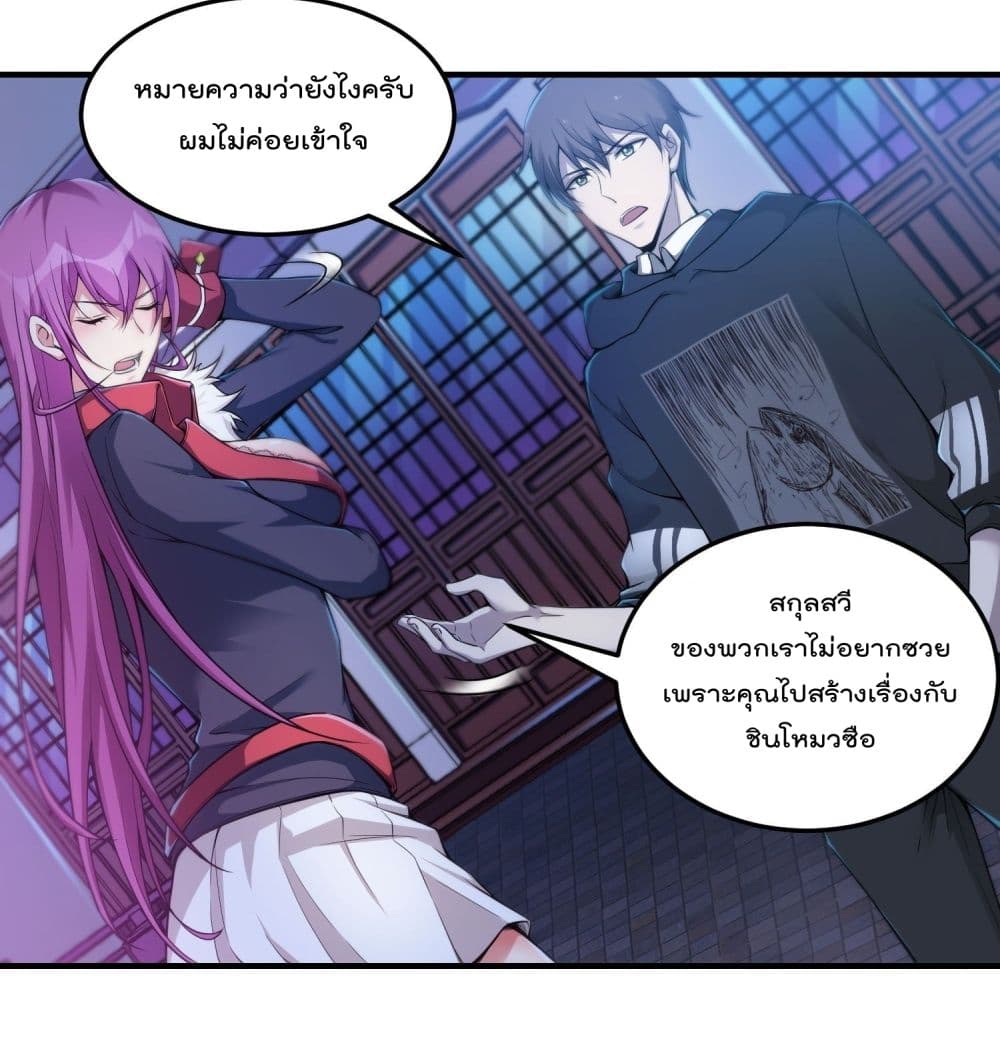 Immortal Husband in The City page 30