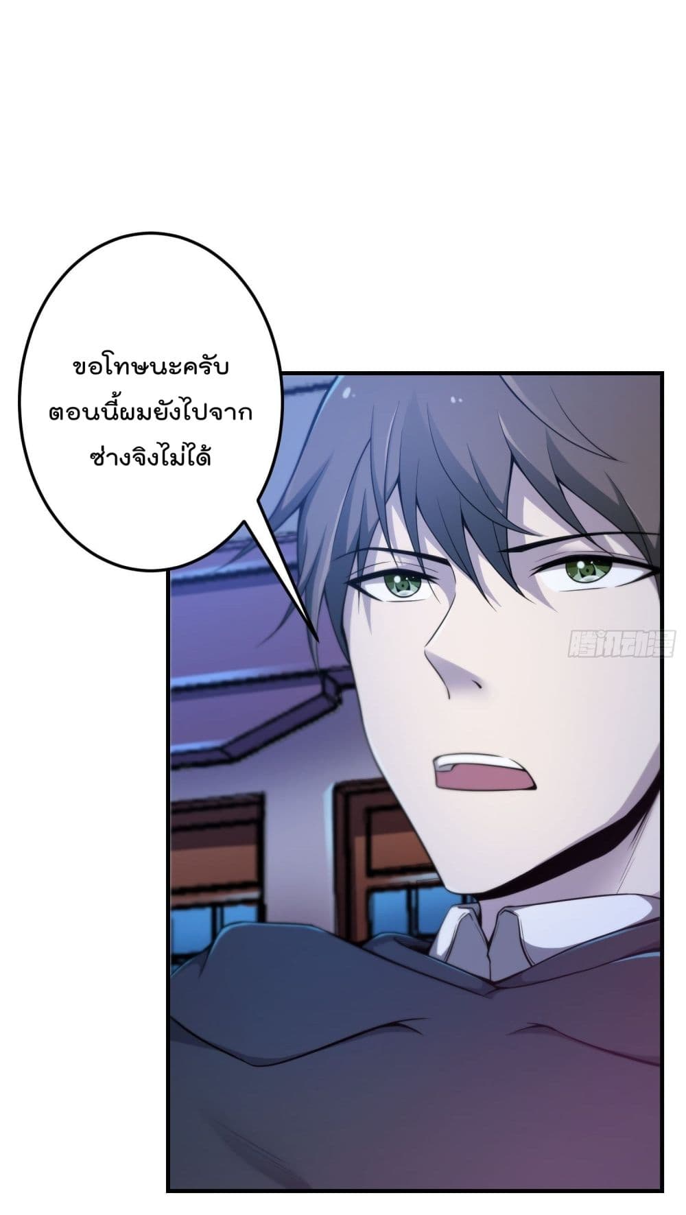 Immortal Husband in The City page 33