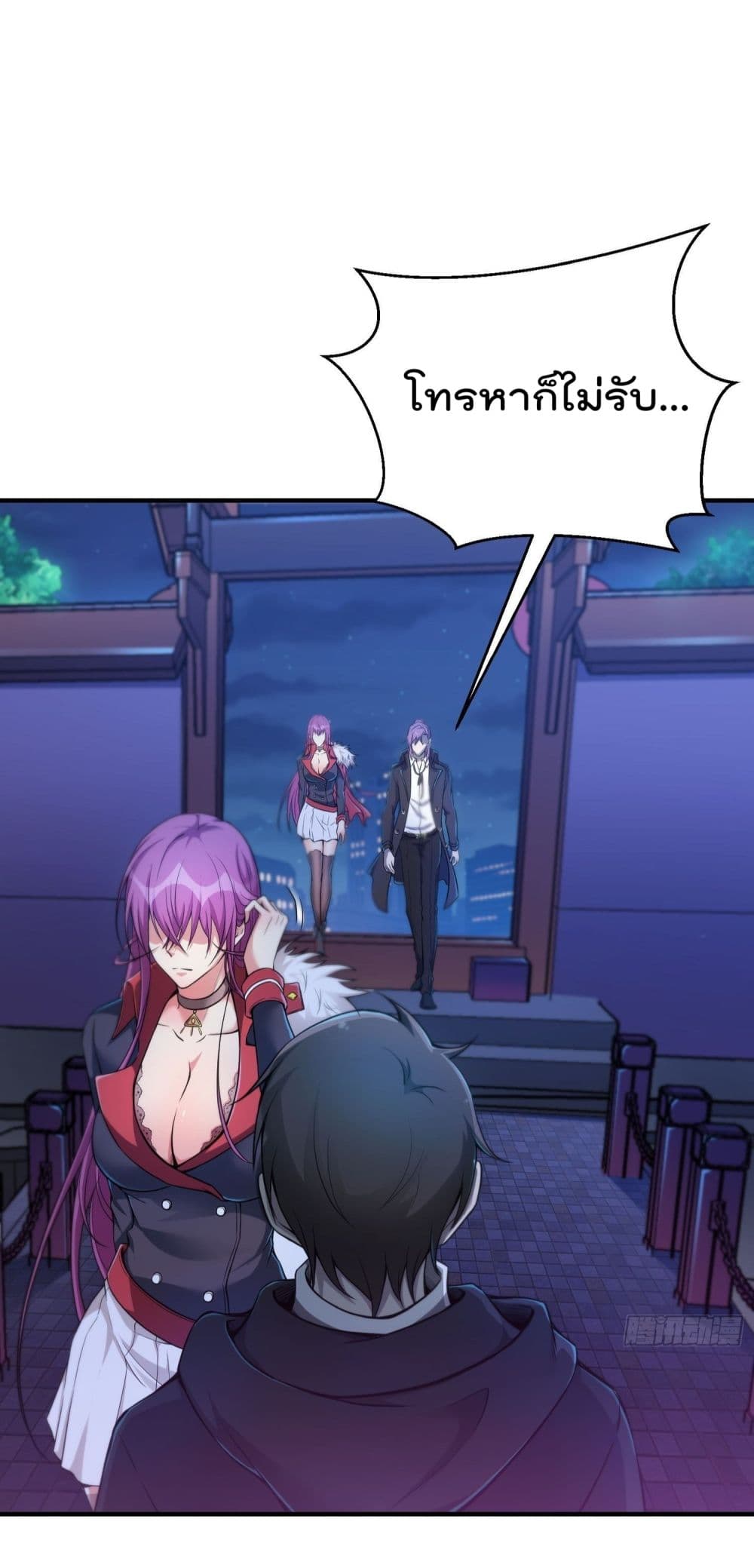 Immortal Husband in The City page 37