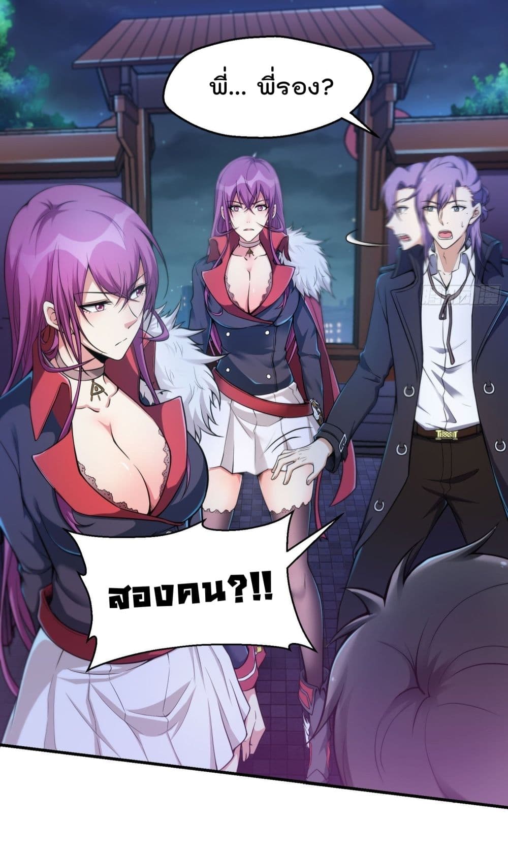 Immortal Husband in The City page 39