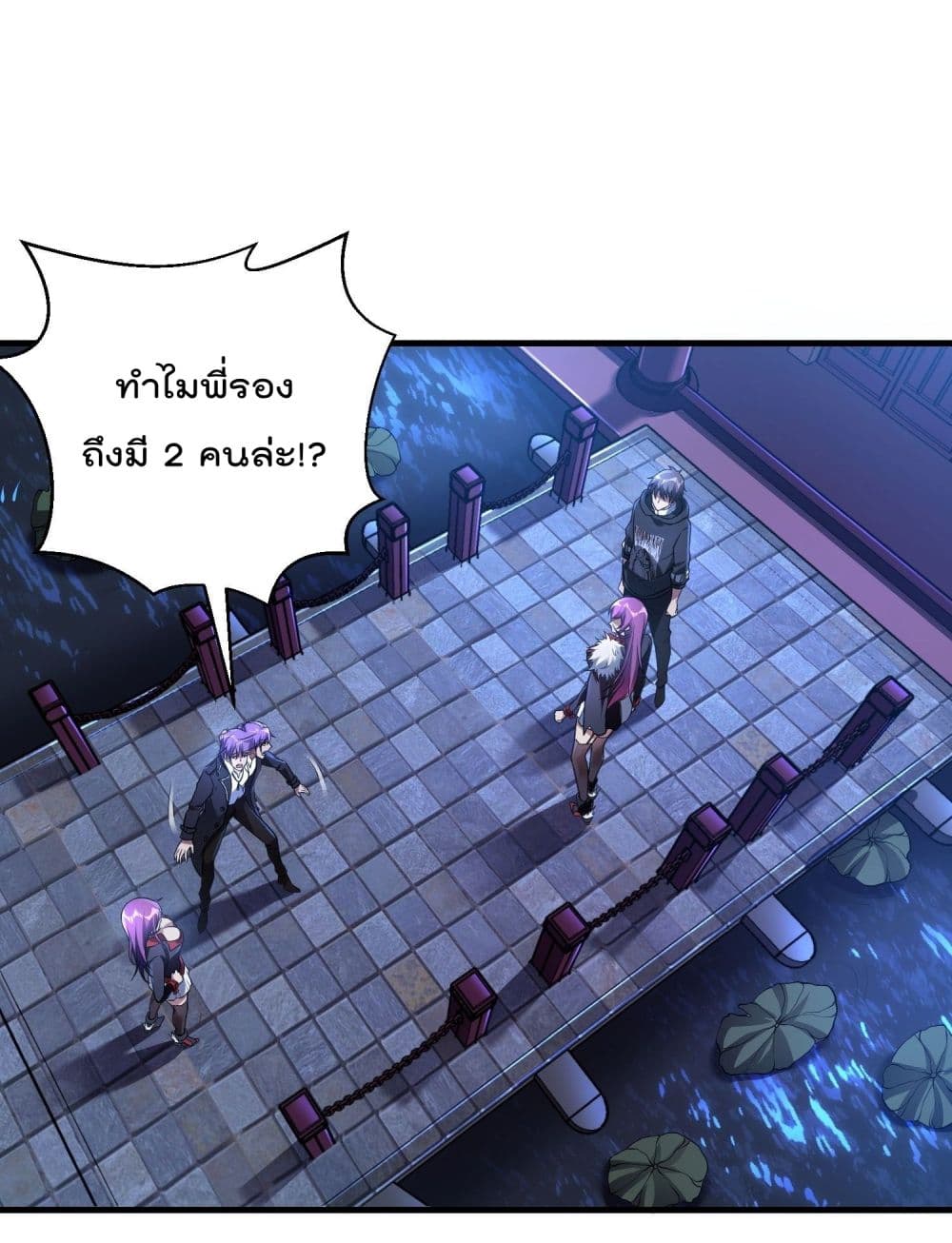 Immortal Husband in The City page 2