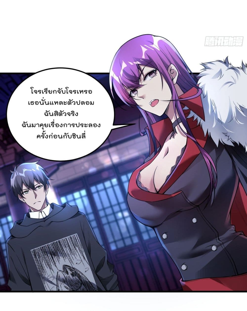 Immortal Husband in The City page 4