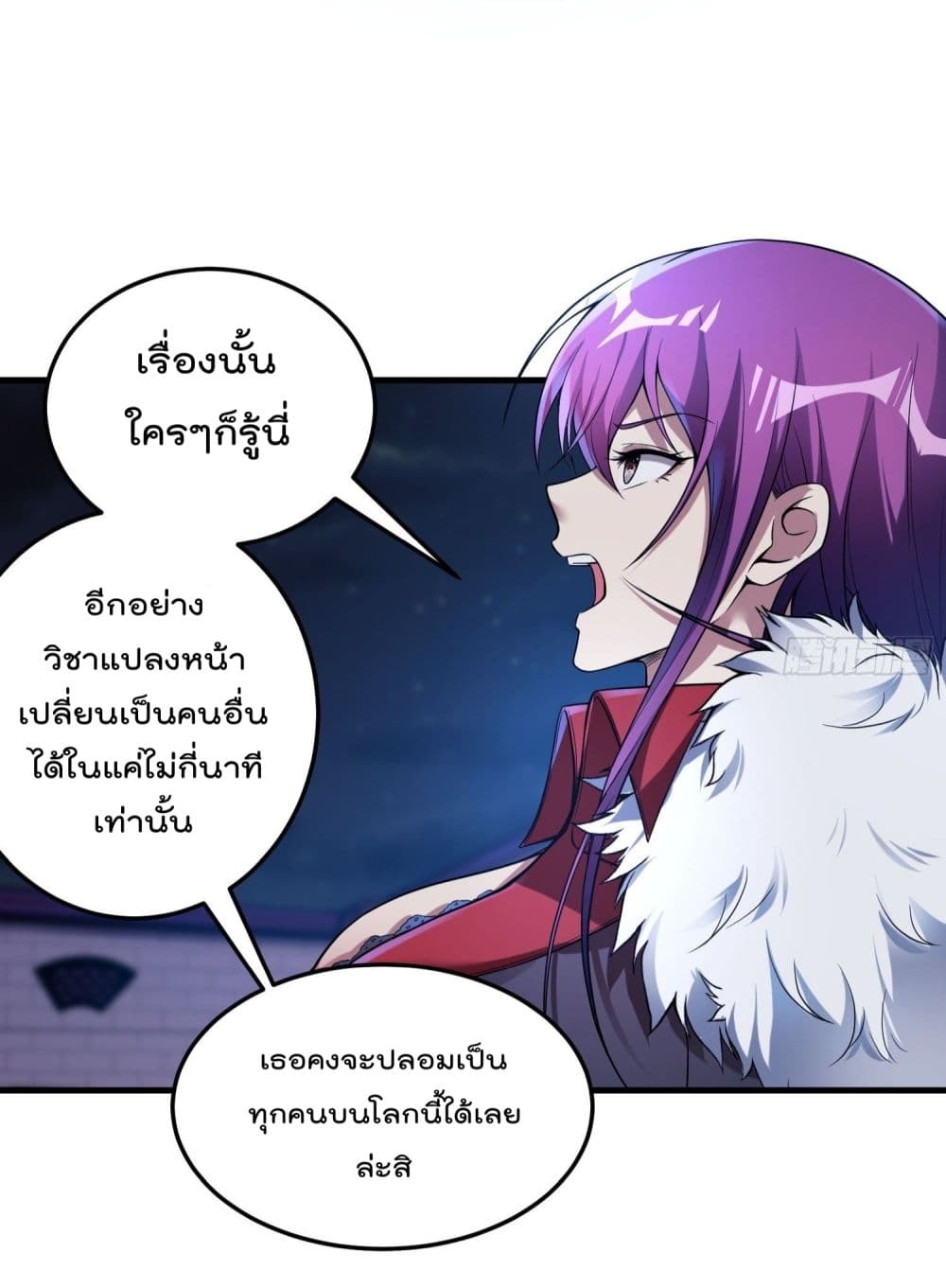 Immortal Husband in The City page 5