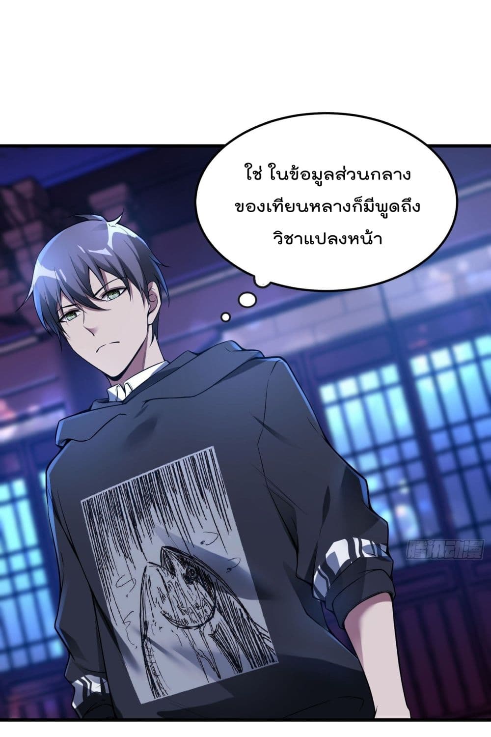 Immortal Husband in The City page 6