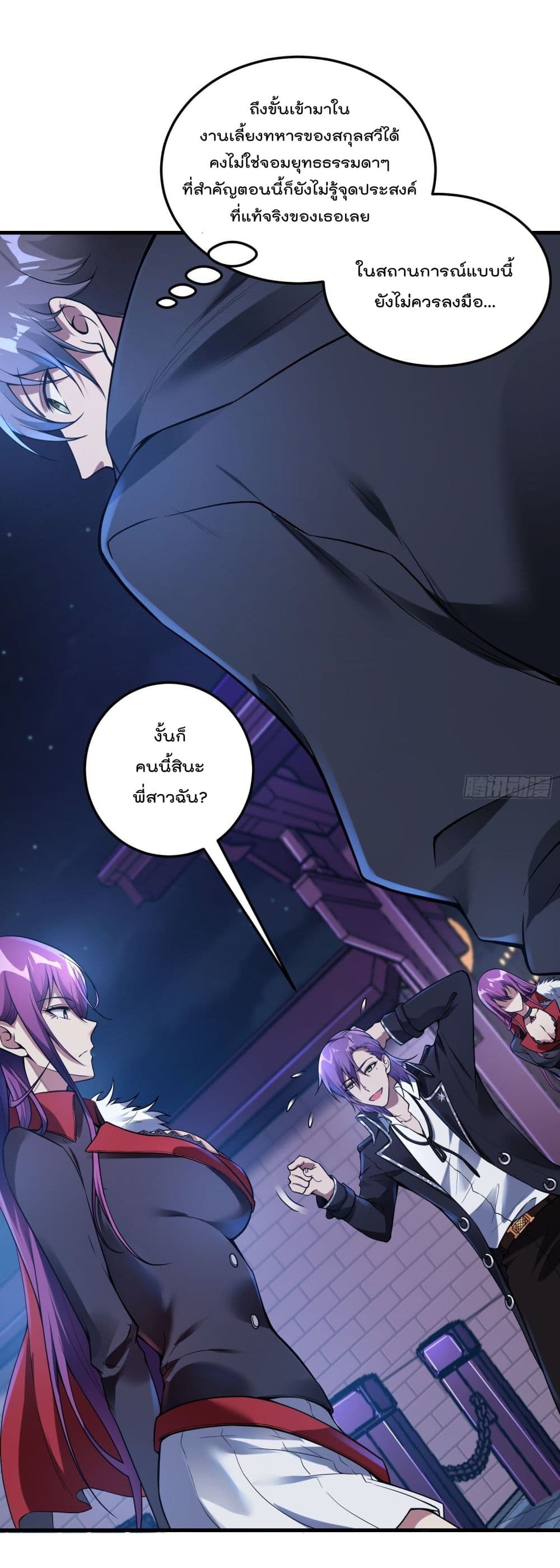Immortal Husband in The City page 7