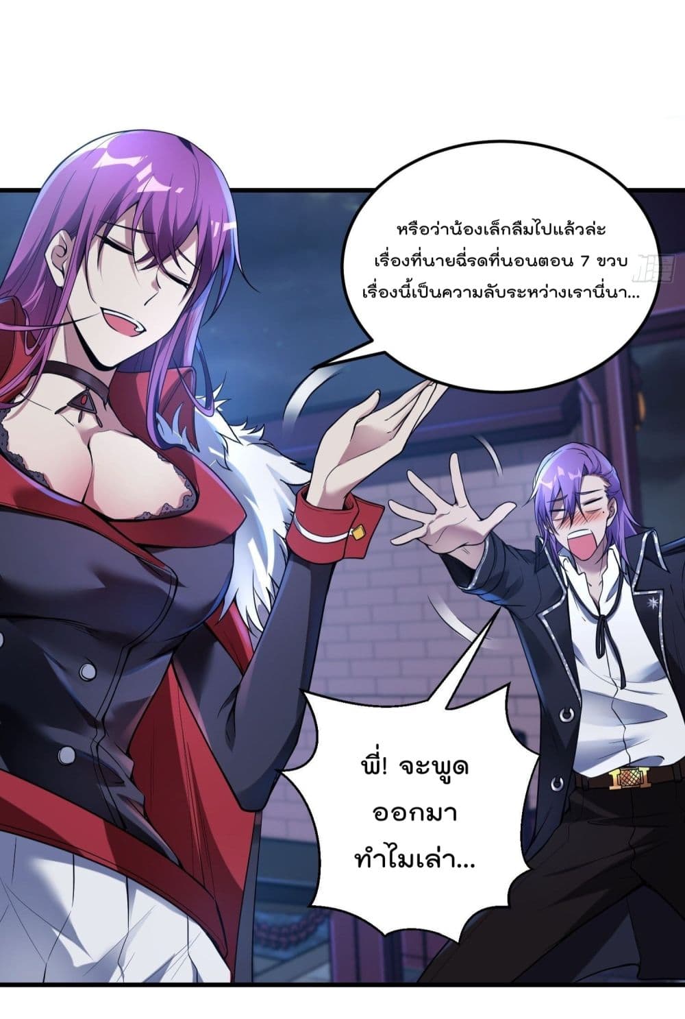 Immortal Husband in The City page 8