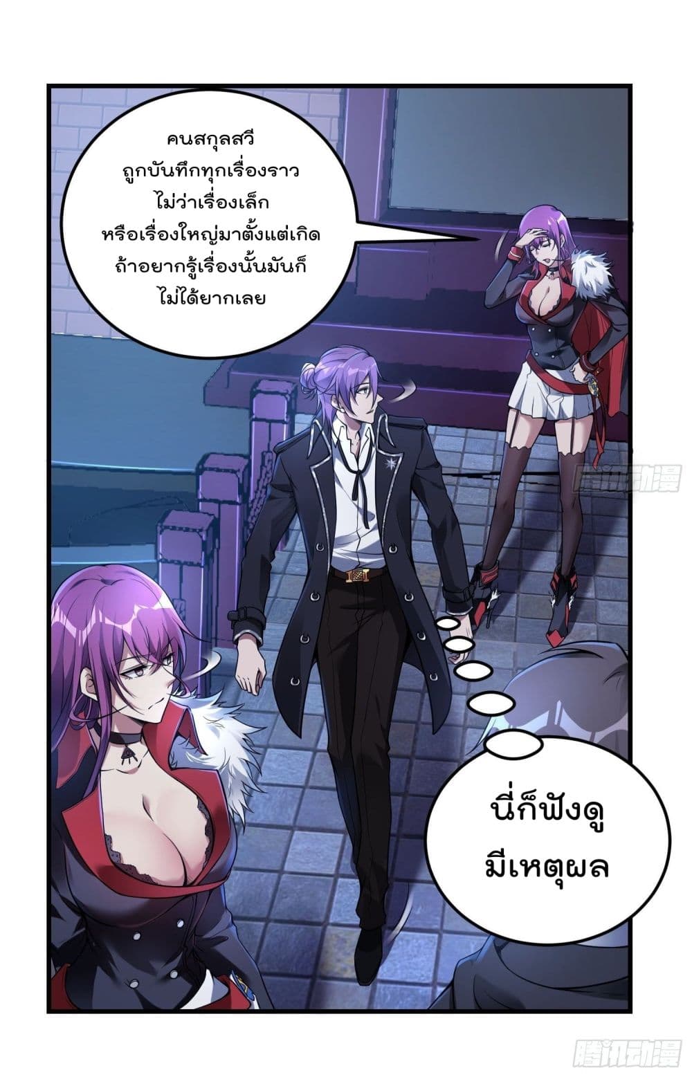 Immortal Husband in The City page 9