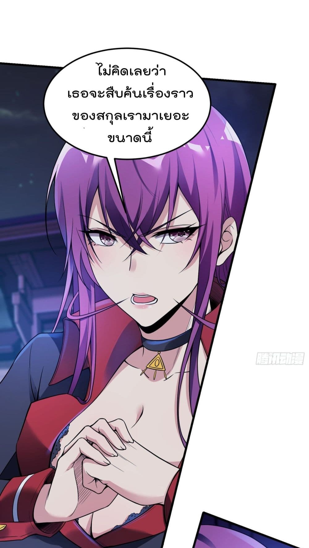 Immortal Husband in The City page 12