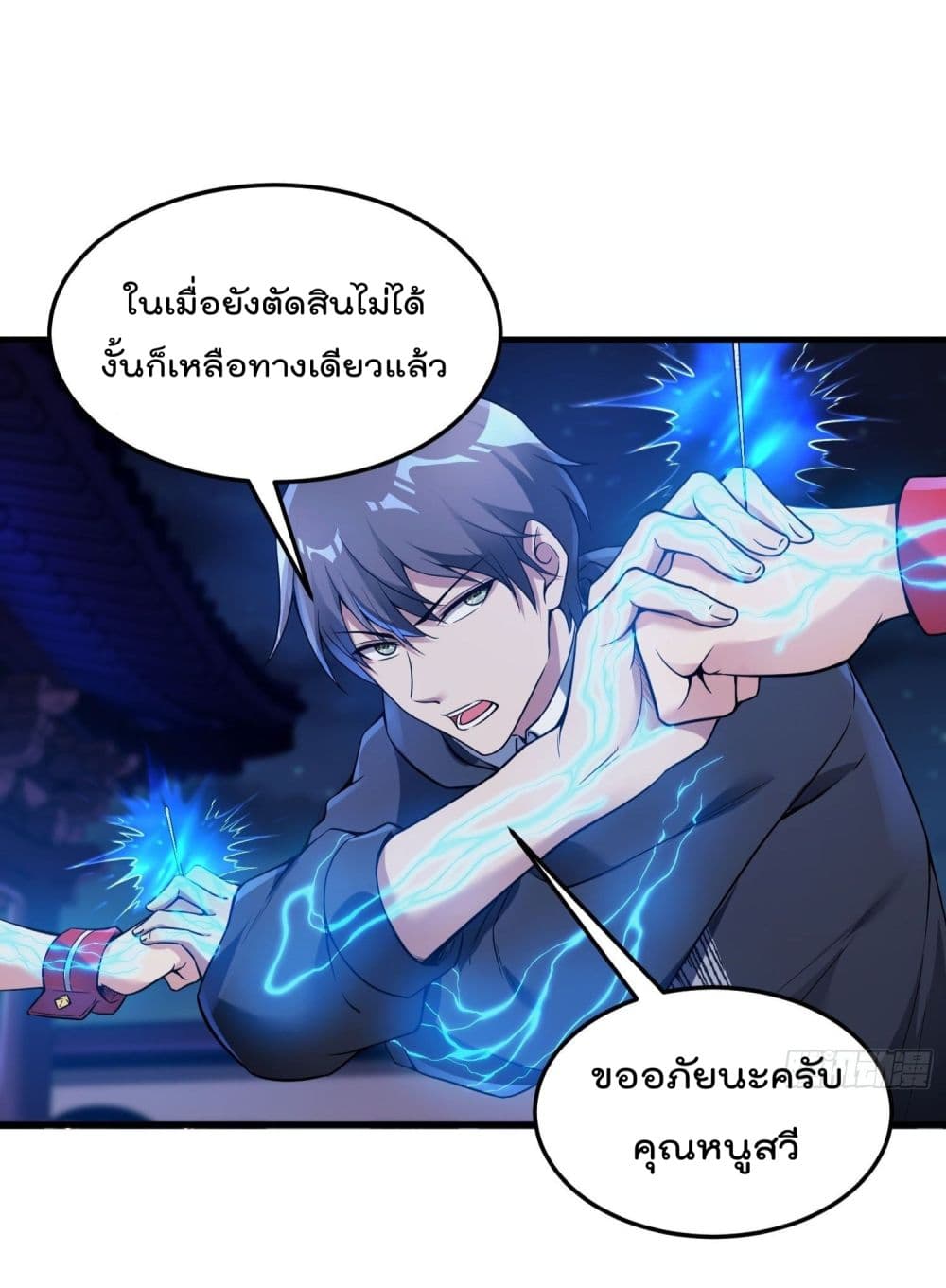 Immortal Husband in The City page 19