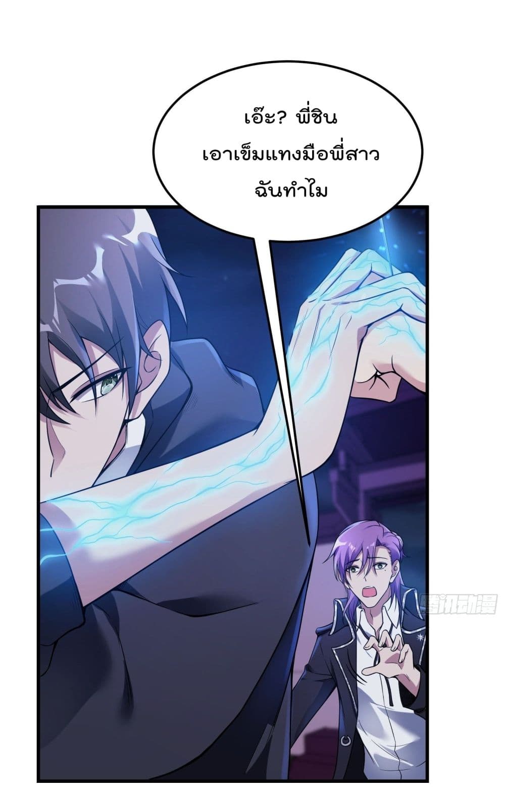 Immortal Husband in The City page 20