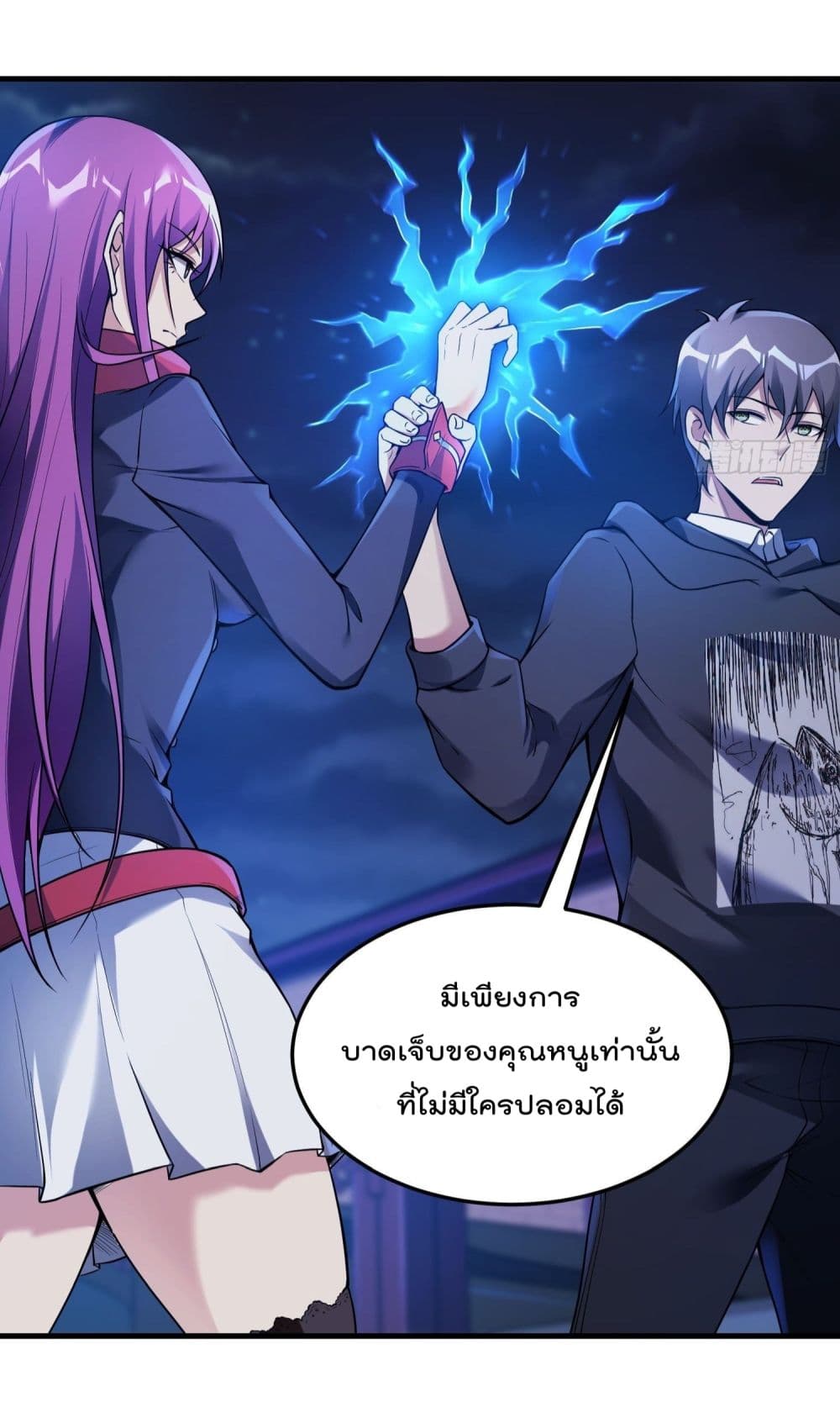 Immortal Husband in The City page 22