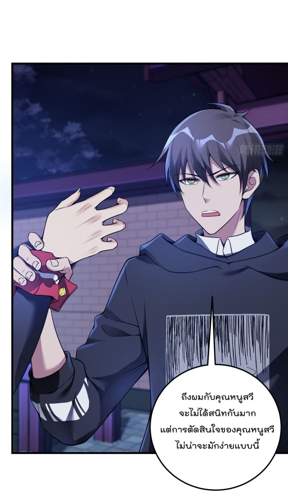 Immortal Husband in The City page 25