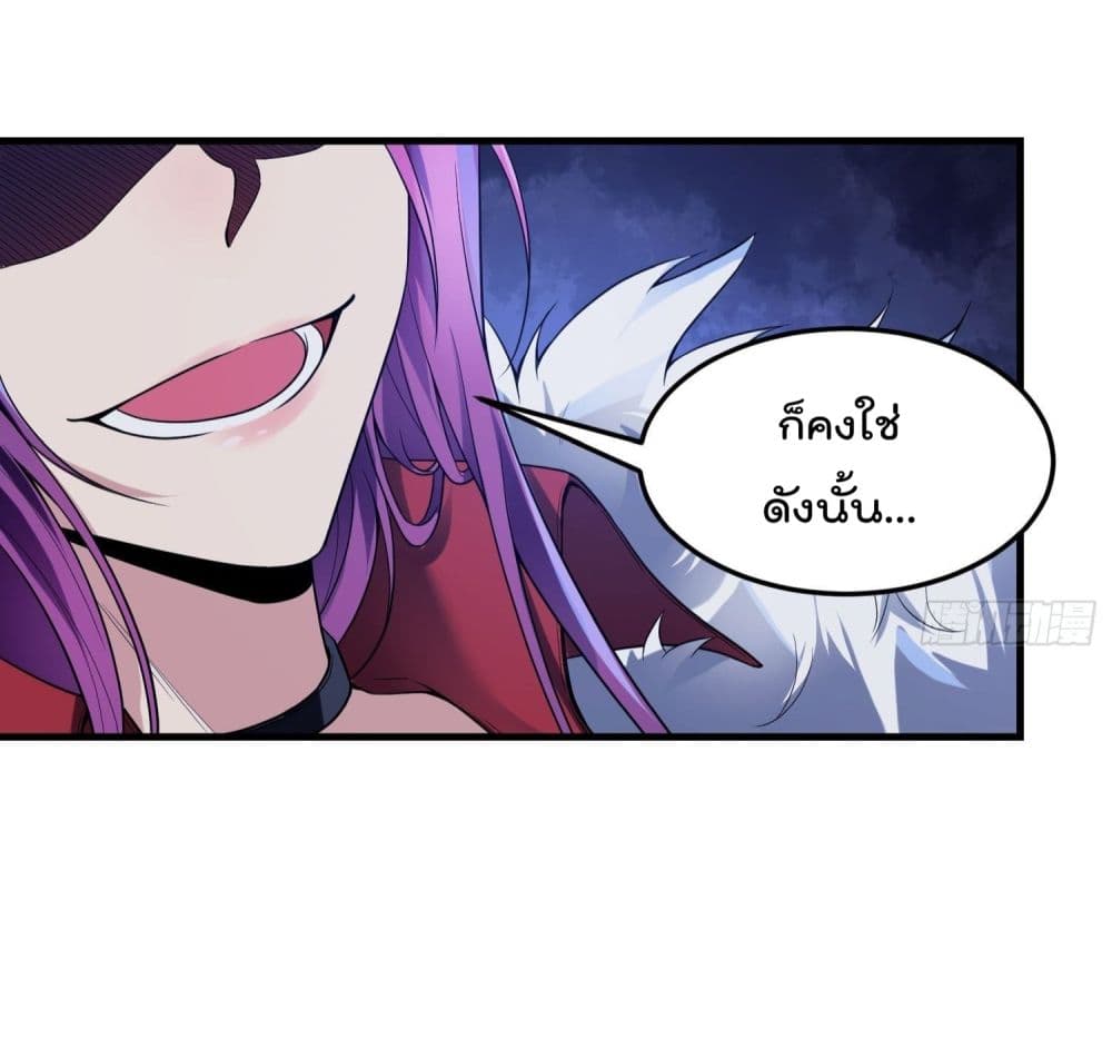 Immortal Husband in The City page 26