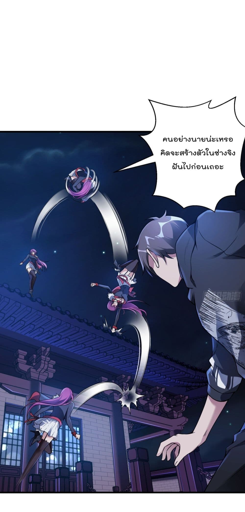 Immortal Husband in The City page 30