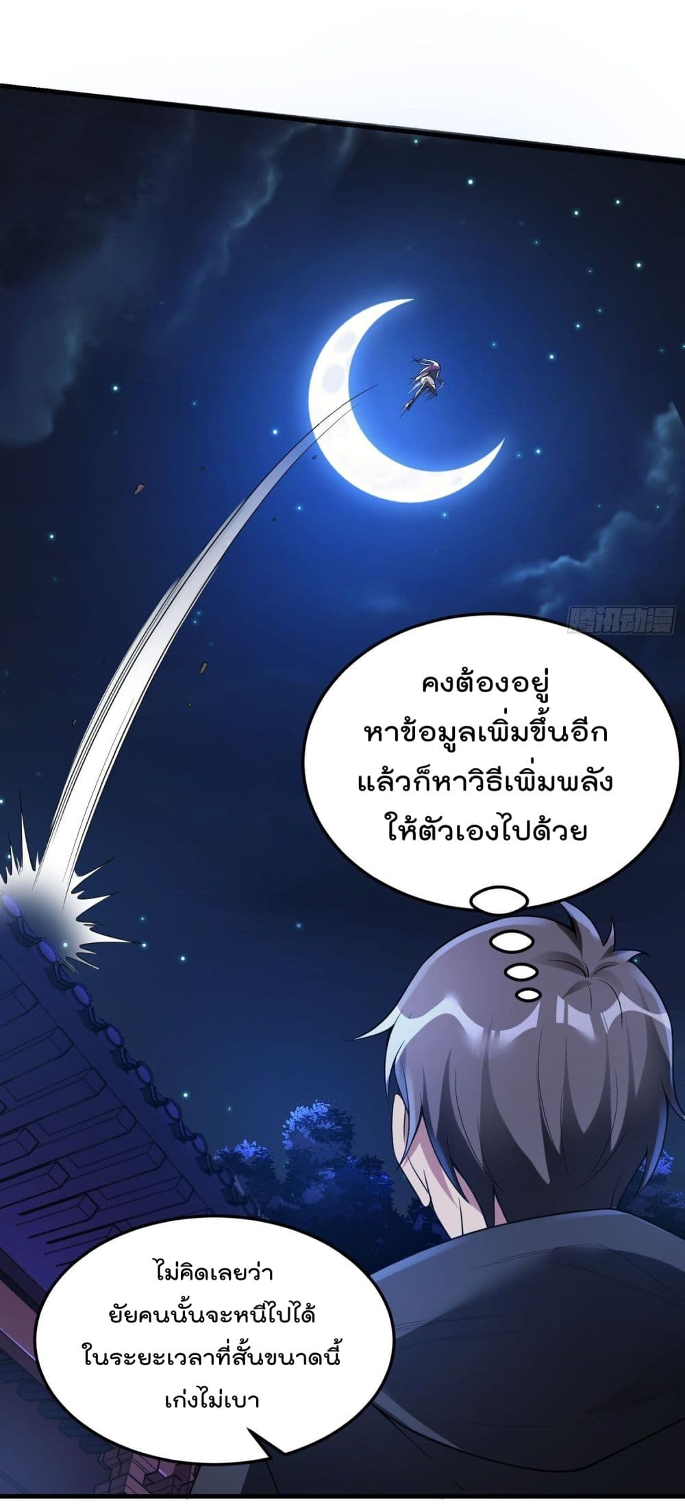 Immortal Husband in The City page 31