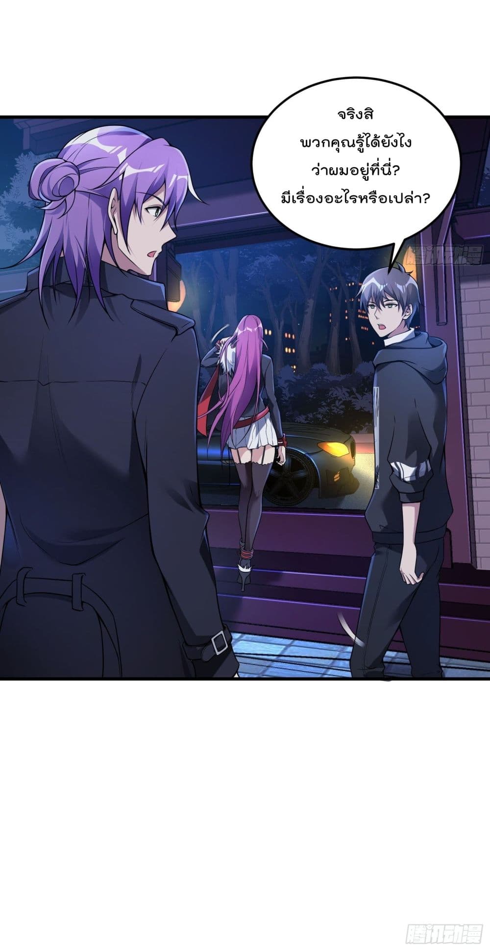 Immortal Husband in The City page 33