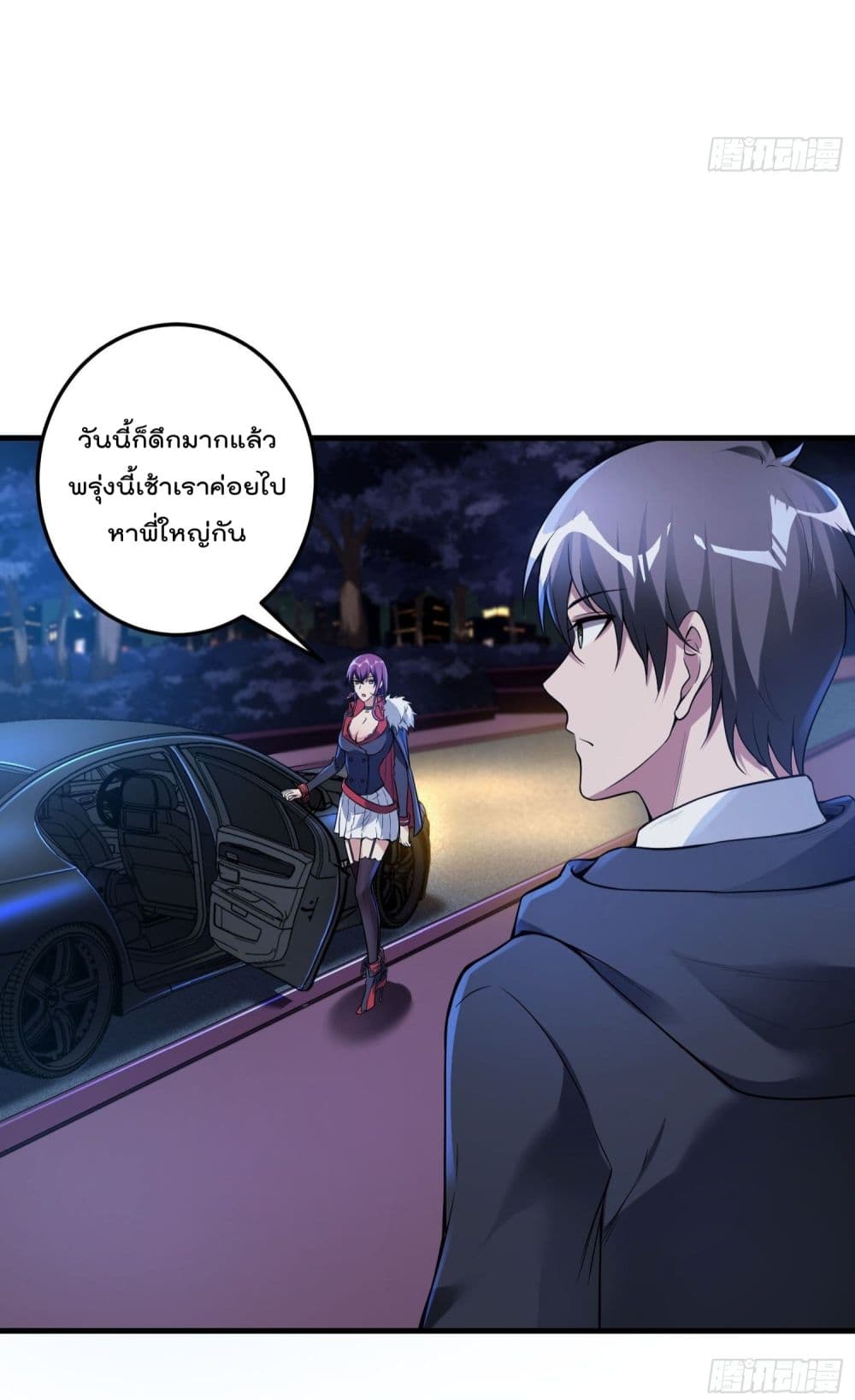 Immortal Husband in The City page 35
