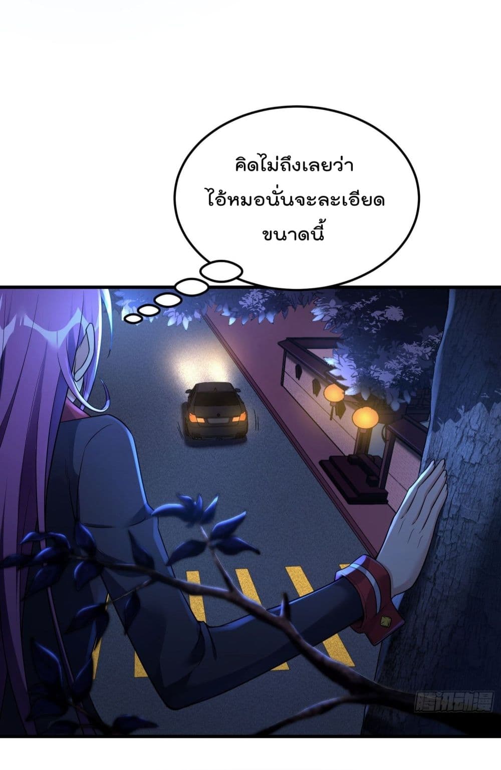 Immortal Husband in The City page 36