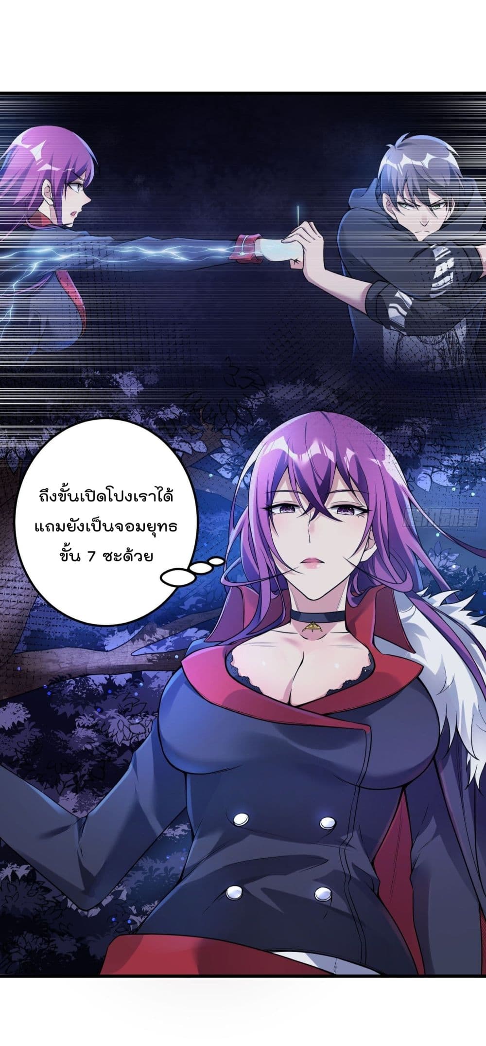 Immortal Husband in The City page 37