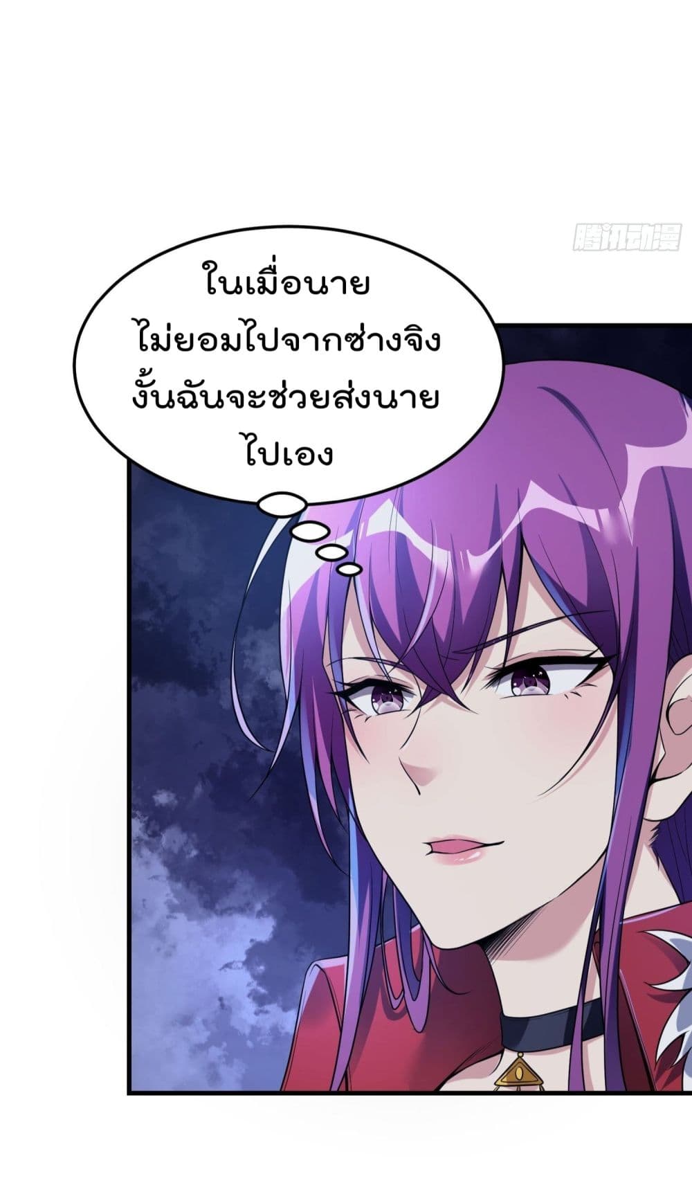 Immortal Husband in The City page 38