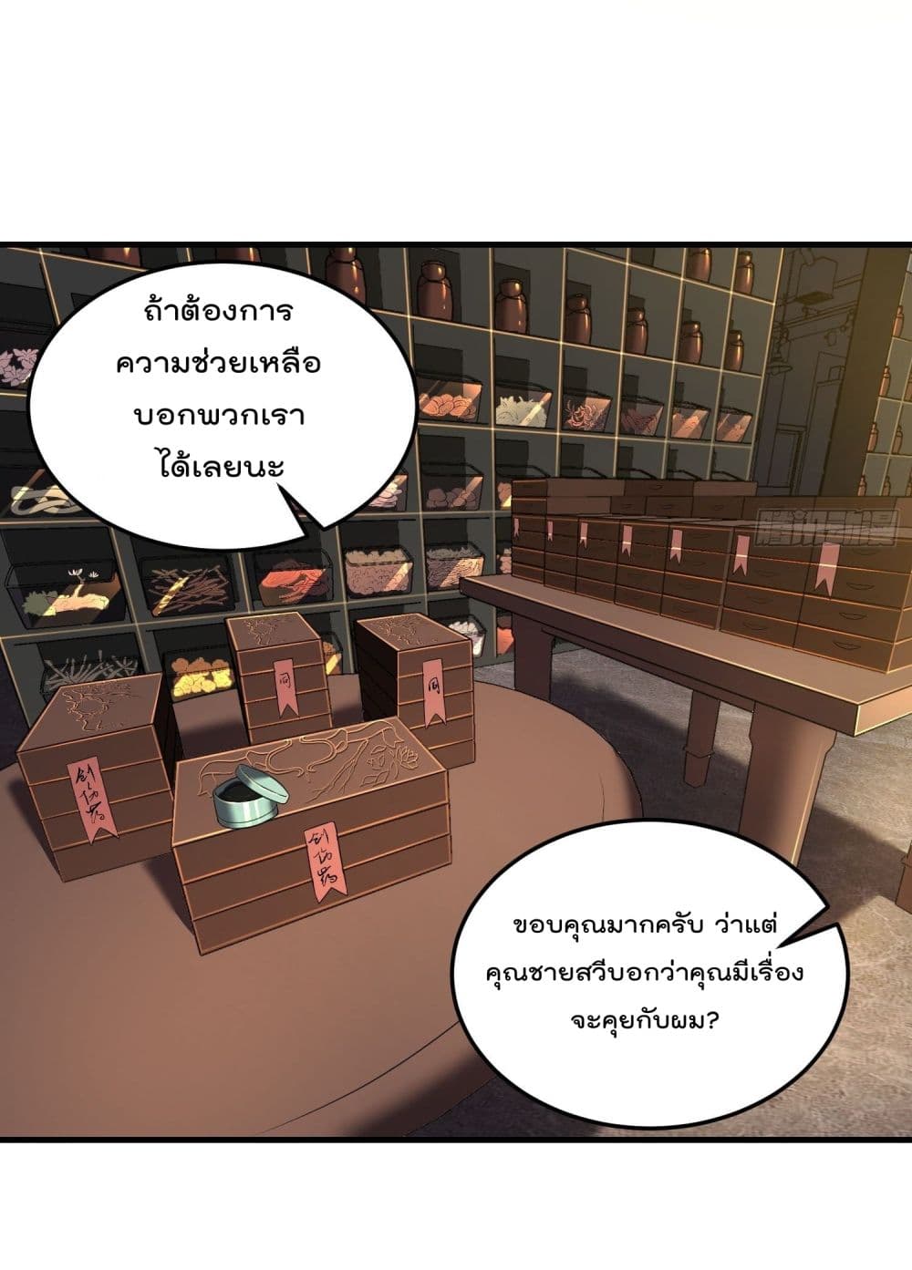 Immortal Husband in The City page 40