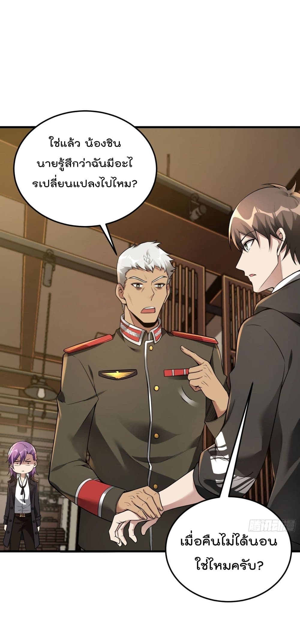 Immortal Husband in The City page 41